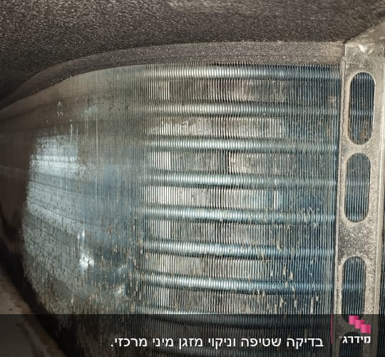 סליל מתכת של מזגן עם לכלוך ואבק